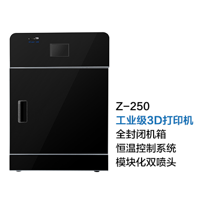 工业级3D打印机跟桌面3D打印机的区别