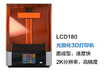 光固化3D打印机打印效率高的原因是什么