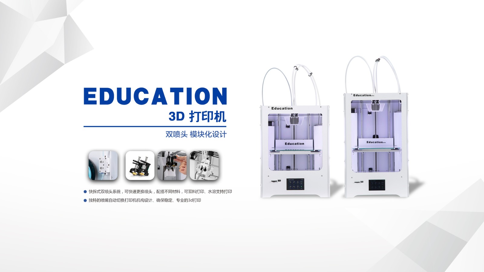 你能3D打印3D打印机吗？